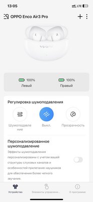 Не пропустите: тестирую недорогие, но хорошие наушники с буквами-прорезями и полупрозрачным корпусом — Фирменное приложение и управление. 2