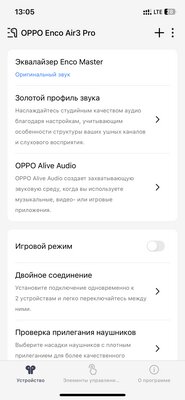 Не пропустите: тестирую недорогие, но хорошие наушники с буквами-прорезями и полупрозрачным корпусом — Фирменное приложение и управление. 3