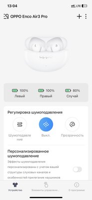 Не пропустите: тестирую недорогие, но хорошие наушники с буквами-прорезями и полупрозрачным корпусом — Фирменное приложение и управление. 9