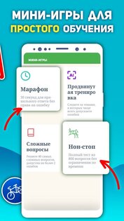 Экзамен и ПДД Казахстан 2024 1.1.3. Скриншот 4