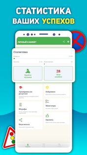 Экзамен и ПДД Казахстан 2024 1.1.3. Скриншот 5