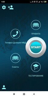 ПДД и Тесты Казахстан 2025 2.8.1. Скриншот 1