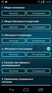 ПДД и Тесты Казахстан 2025 2.8.1. Скриншот 3