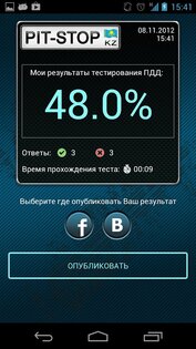 ПДД и Тесты Казахстан 2025 2.8.1. Скриншот 6