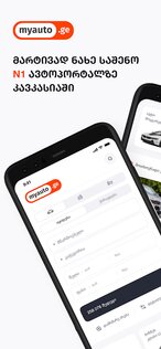 MyAuto.Ge 1.0.346. Скриншот 1