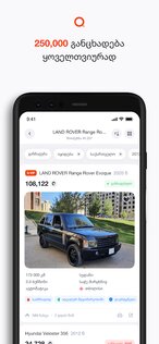 MyAuto.Ge 1.0.346. Скриншот 3
