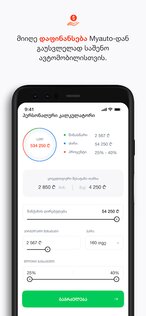 MyAuto.Ge 1.0.346. Скриншот 7