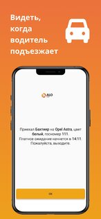 ALO taxi KZ 3.15.8. Скриншот 2