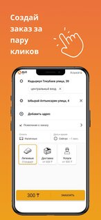 ALO taxi KZ 3.15.8. Скриншот 6