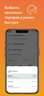 ALO taxi KZ 3.15.8. Скриншот 10