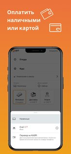 ALO taxi KZ 3.15.8. Скриншот 14