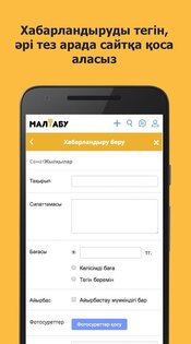 Малтабу 4.4.11. Скриншот 3