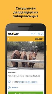 Малтабу 4.4.11. Скриншот 4