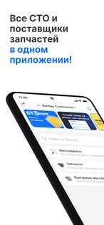 CTOgram – запчасти и СТО 3.3.97. Скриншот 1