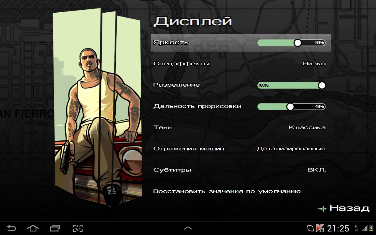 Помогите с gta. Скриншот 1