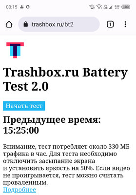 Если нужно делать много селфи, но не хочется переплачивать. Тестирую бюджетный смартфон с дизайном iPhone — Автономность и зарядка. 1