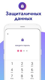 Oвуляция и беременность 1.038. Скриншот 6