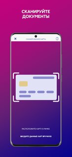 Wizz Air 8.1.6. Скриншот 2