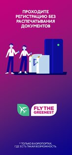 Wizz Air 8.1.6. Скриншот 5