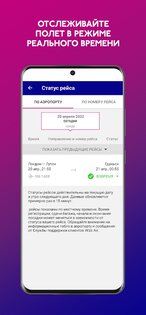 Wizz Air 8.1.6. Скриншот 6