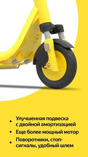 Yango Wind – аренда самокатов 4.156.0. Скриншот 4