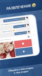 Миничат – быстрый видеочат 104058. Скриншот 2