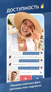 Миничат – быстрый видеочат 104058. Скриншот 3
