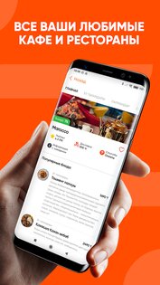 ALLFOOD 4.0.1. Скриншот 2