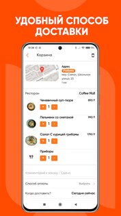 ALLFOOD 4.0.1. Скриншот 4