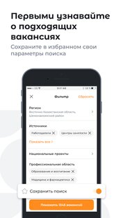 Enbek.kz – поиск работы 2.7.9. Скриншот 4