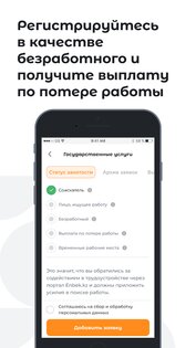 Enbek.kz – поиск работы 2.7.9. Скриншот 6