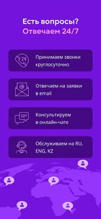 Tickets.kz – авиа и ж/д билеты 4.1.21. Скриншот 6