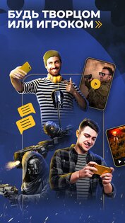 game.tv 3.0.0. Скриншот 2