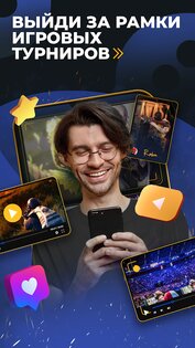 game.tv 3.0.0. Скриншот 3