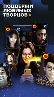 game.tv 3.0.0. Скриншот 5