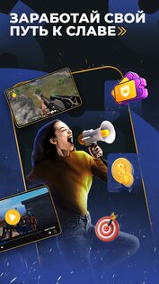 game.tv 3.0.0. Скриншот 7