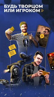 game.tv 3.0.0. Скриншот 9