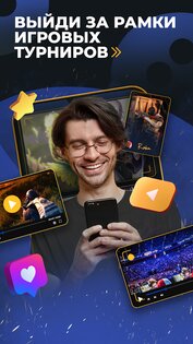 game.tv 3.0.0. Скриншот 10