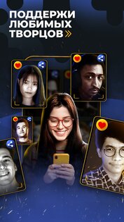 game.tv 3.0.0. Скриншот 12