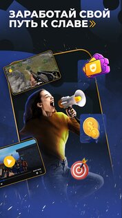 game.tv 3.0.0. Скриншот 14