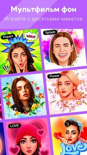 ToonTap – мульт фоторедактор 1.291.68. Скриншот 4