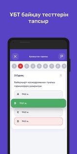 JuzEng 1.0.73. Скриншот 9