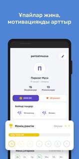 JuzEng 1.0.73. Скриншот 20