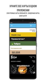 Wallet 3.0.10. Скриншот 1