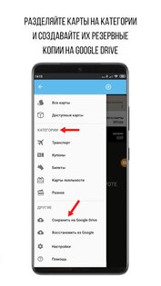 Wallet 3.0.10. Скриншот 2