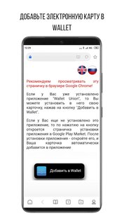 Wallet 3.0.10. Скриншот 4