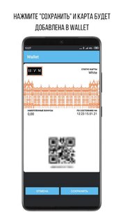 Wallet 3.0.10. Скриншот 5