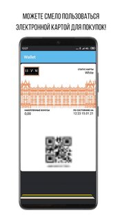 Wallet 3.0.10. Скриншот 6