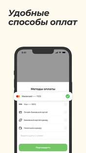 Arbuz.kz – онлайн-супермаркет 3.3.0. Скриншот 4