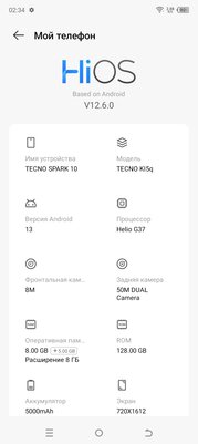 Каково пользоваться высоко­технологичным «апельсином»? Обзор Tecno SPARK 10 Magic Skin — Софт и железо. 6